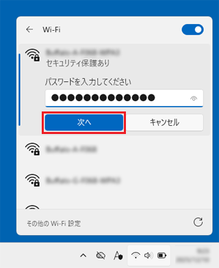 「次へ」ボタンをクリック