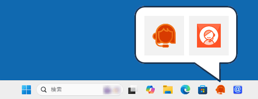 タスクバーにある、「FMVアドバイザー」または「富士通アドバイザー」アイコンをクリック