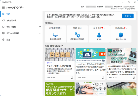 V 7.0.0.0 の画面例