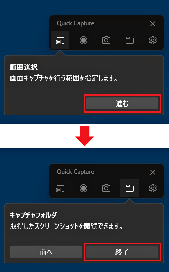 「進む」→「終了」をクリック