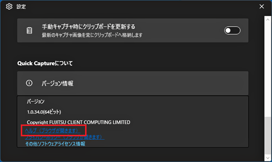 「ヘルプ(ブラウザが開きます)」