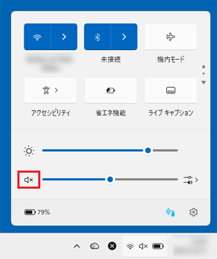 ×マークが表示