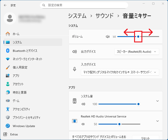 左右に動かし、調節
