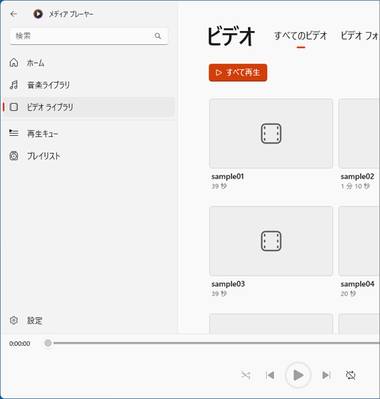 「ビデオ」の表示