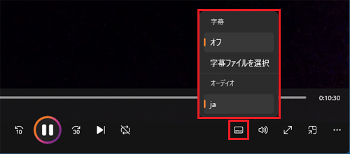 「言語と字幕」ボタンと表示されるメニュー