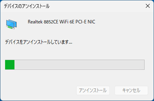 完了するまで、そのまましばらく待つ