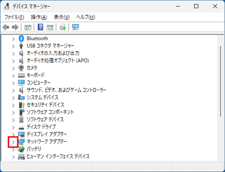 「ネットワーク アダプター」の左にある矢印をクリック