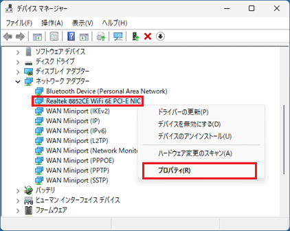 「プロパティ」をクリック
