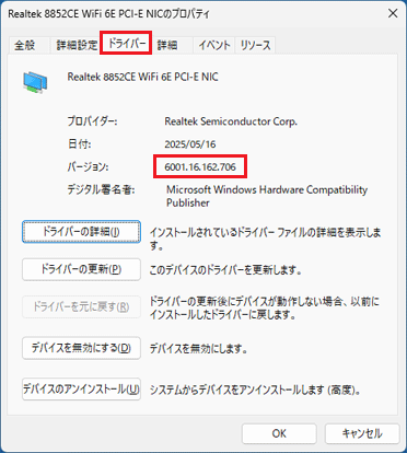 「バージョン」の右側に「6001.16.162.706」と表示