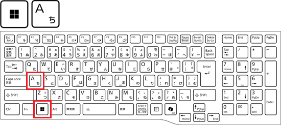 【Windows】キーを押しながら【A】キーを押す