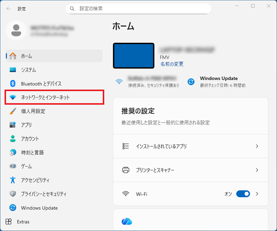 「ネットワークとインターネット」をクリック