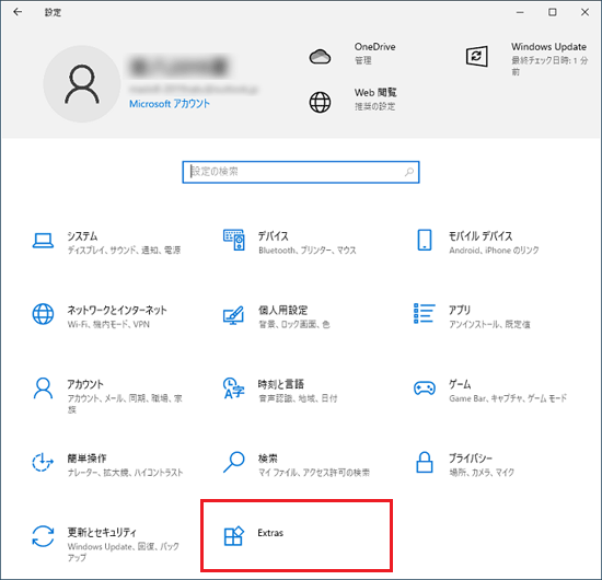 「Extras」をクリック