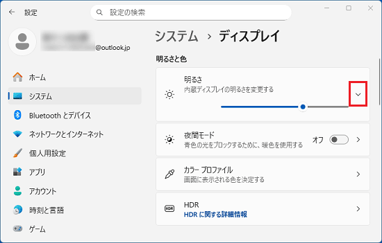 「明るさ」の「下向き矢印」ボタンをクリック