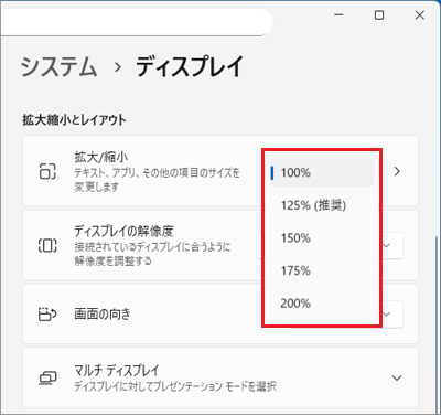 表示される一覧から、お好みの大きさをクリック