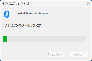 完了するまで、しばらく待ちます