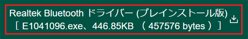 ダウンロードファイル