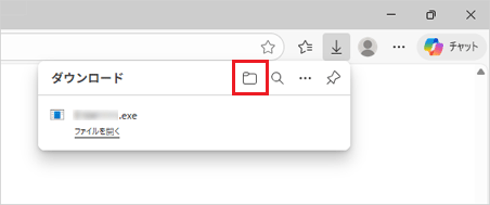「ダウンロードフォルダーを開く」をクリック