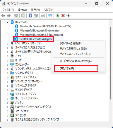 「プロパティ」をクリック