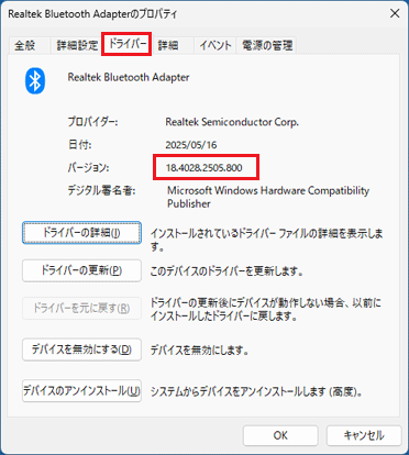 「バージョン」の右側に「18.4028.2505.800」と表示