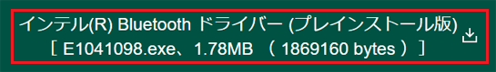 ダウンロードファイル