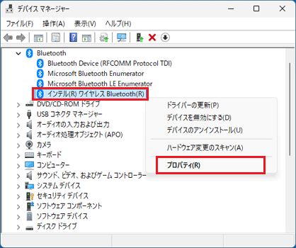 「インテル(R) ワイヤレス Bluetooth(R)」を右クリック→「プロパティ」をクリック