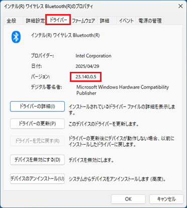バージョン「23.140.0.5」を確認