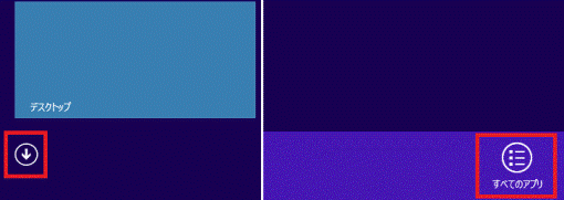 すべてのアプリ