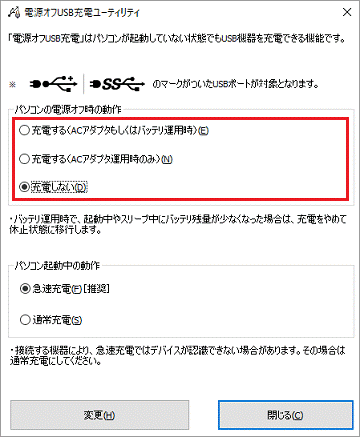 お好みの項目をクリック