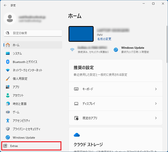 「Extras」をクリック