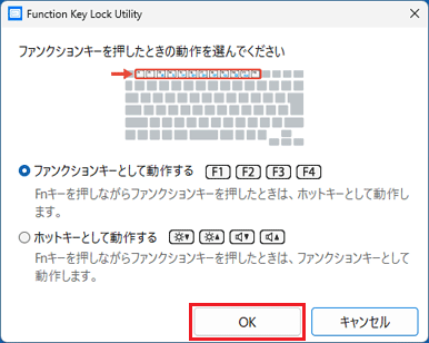 「OK」ボタンをクリック