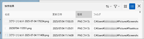 「種類」がグレーアウトしている場合