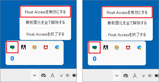フロートバーの表示を一時的に無効にする