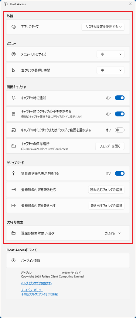 設定画面を表示