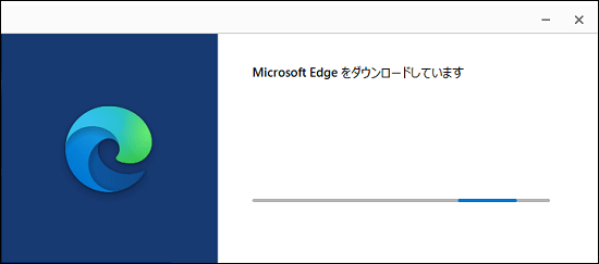 完了するまで、しばらく待ちます