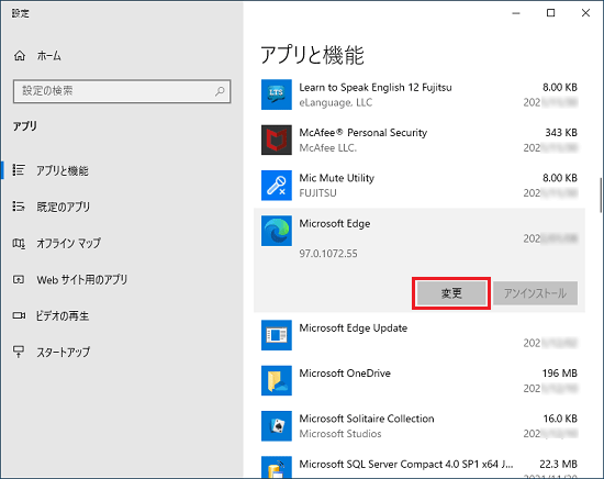 「変更」ボタンをクリック