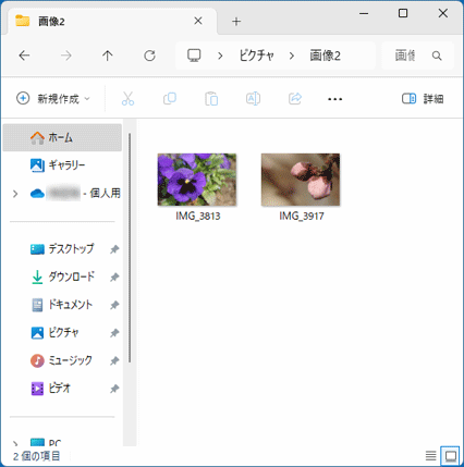 統一元になるフォルダーを表示