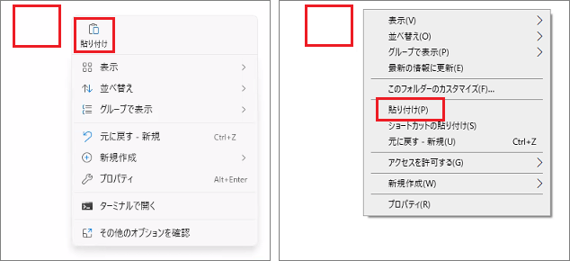 フォルダー内で右クリックメニューから「貼り付け」をクリック