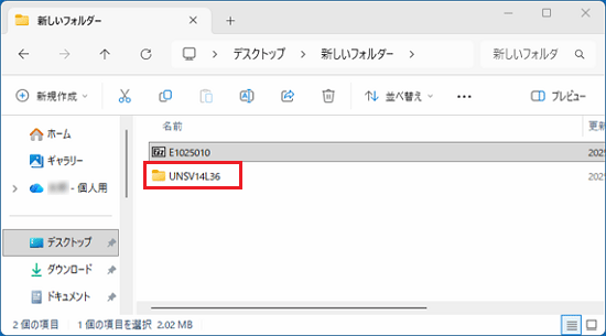 作成されたフォルダーをダブルクリック