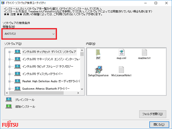 「機種名」欄に、お使いの機種名が表示されていることを確認