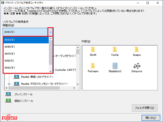 お使いの機種をクリック