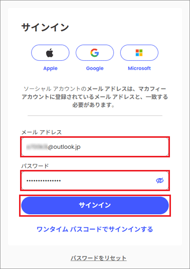 「メールアドレス」と「パスワード」を入力し、「サインイン」ボタンをクリック