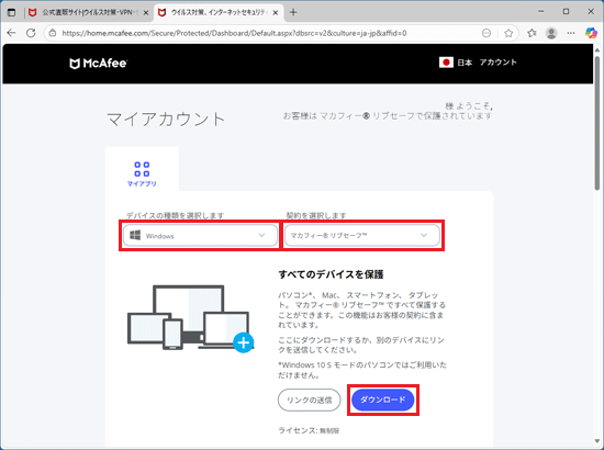 「ダウンロード」ボタンをクリック