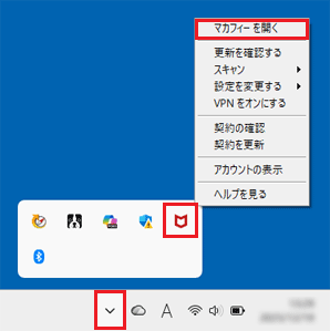 「∧」ボタン→「マカフィー リブセーフ」アイコン→「マカフィーを開く」の順にクリック