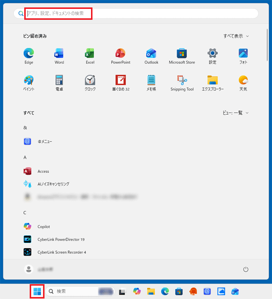 「スタート」ボタンをクリック→ピン留めしたいアプリの名前を入