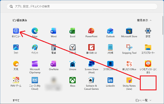 アプリのアイコンをお好みの場所にドラッグ