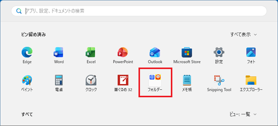 別のアプリのアイコンにドラッグして重ね→フォルダーにまとめられる