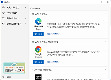 バージョン10.x.x.xを起動したときの画面