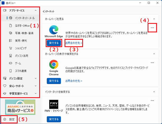 ＠メニュー V10.x.x.x の主な画面構成