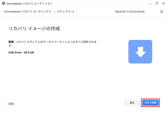 「今すぐ作成」ボタンをクリック