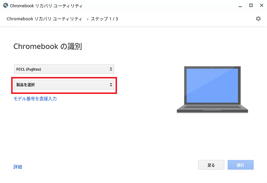 「製品を選択」をクリック
